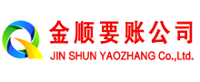 保康清债公司